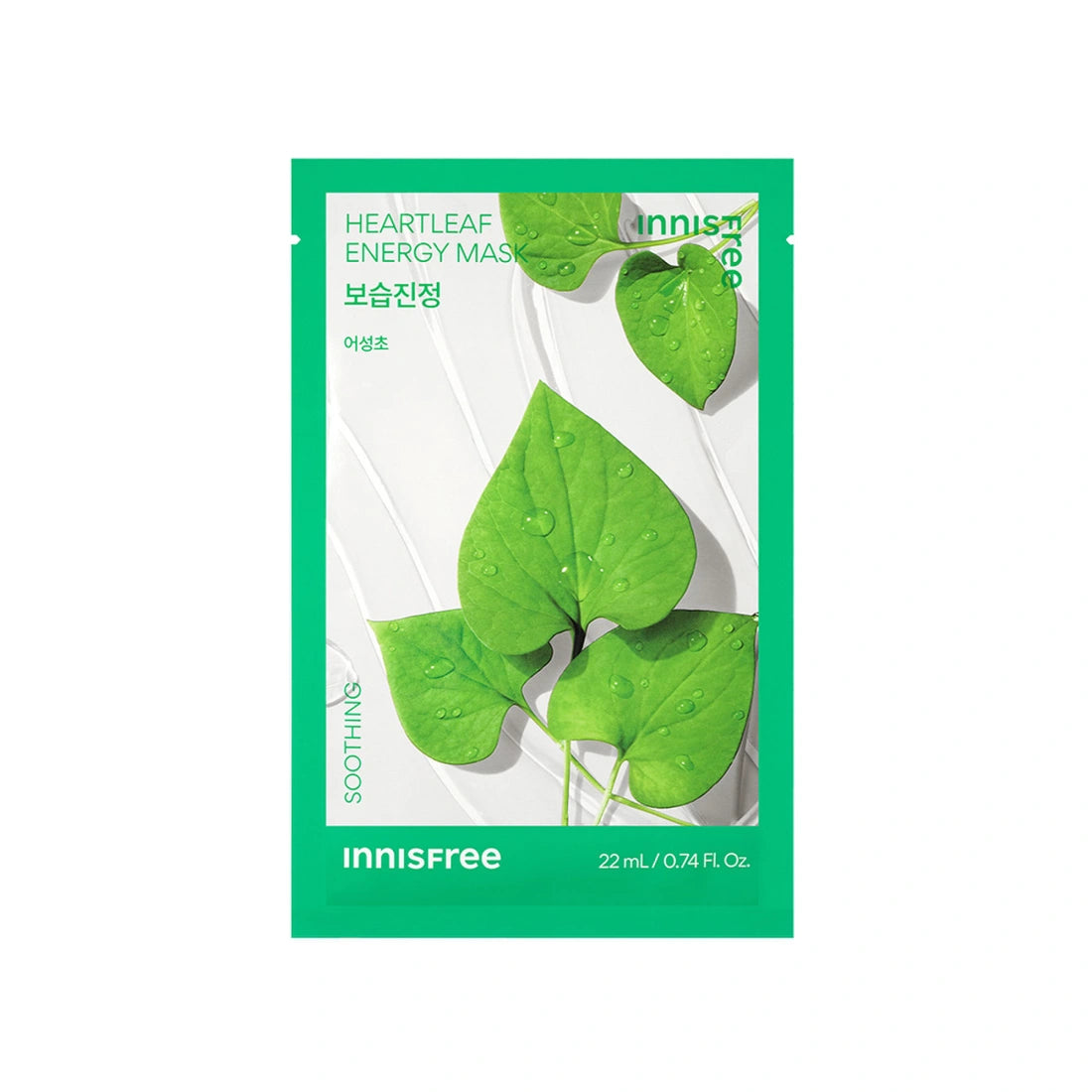 [Innisfree] [5+5] Squeeze Energy Mask 22ml