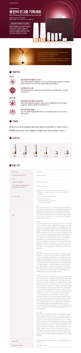 [トンインビ] 紅参パワーリペア スキンケアセット 1セット(ソフナー130ml(+15ml)+ エマルジョン 130ml(+15ml) + エッセンス 5ml + クリーム 5ml + アイセラム 3ml)
