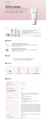 [Donginbi] Red Ginseng Moisture & Brightening Cotton Peeling 120ml